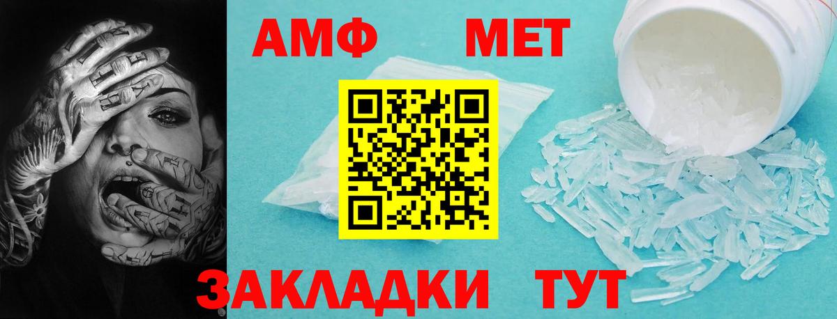 Гулькевичи  Амфетамин Розовый  Вход с VPN 