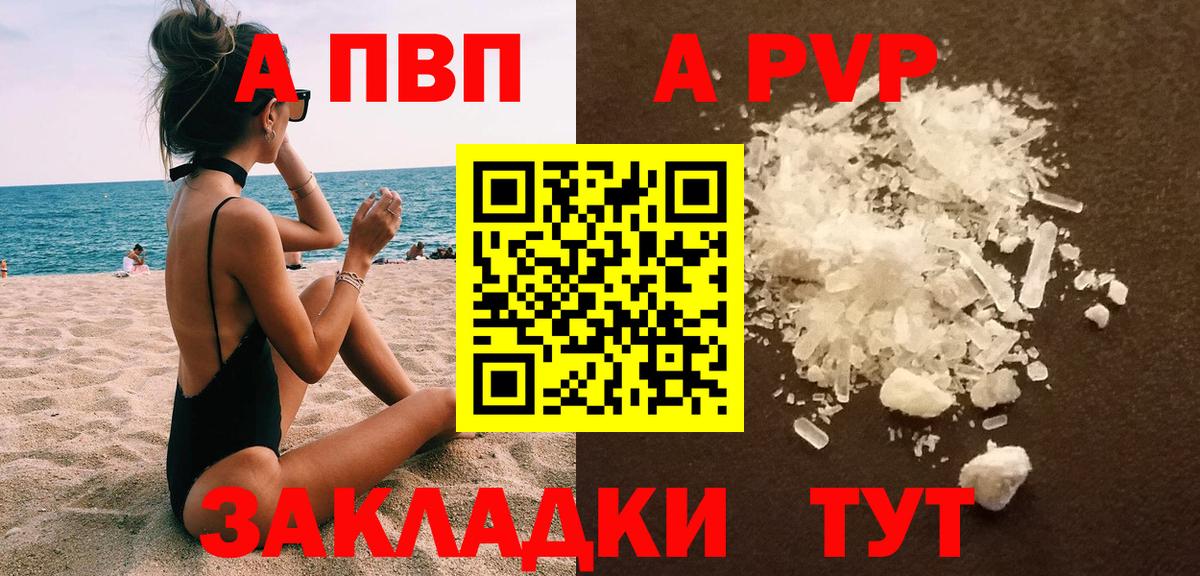 Alfa_PVP кристаллы Гулькевичи