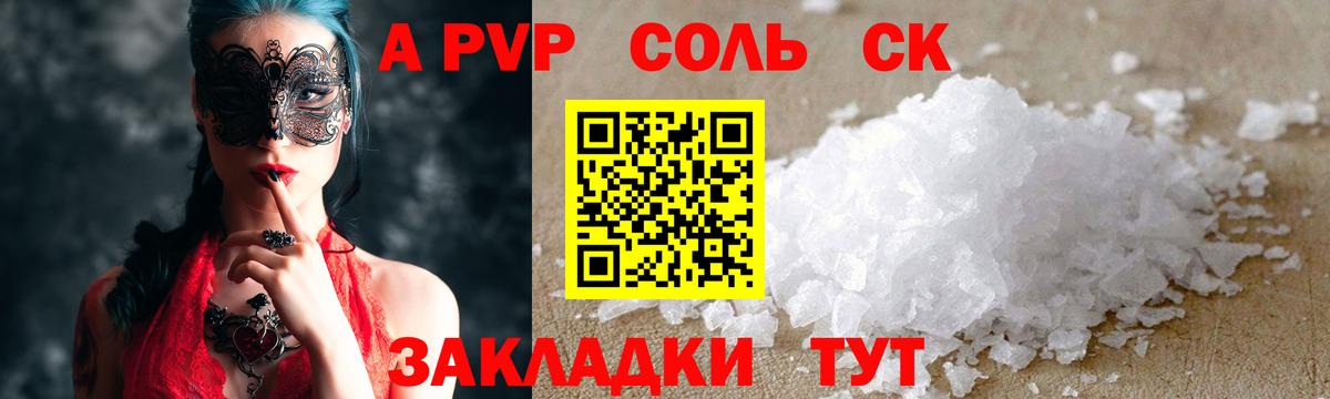 Альфа ПВП крисы CK  Alfa_PVP Crystall  Альфа ПВП Соль  Гулькевичи  Alpha PVP  Вход с VPN 
