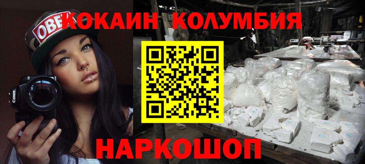 COCAIN Боливия Гулькевичи
