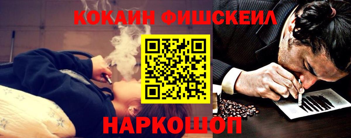 Гулькевичи  КОКАИН 97%  Cocaine  Вход с VPN 