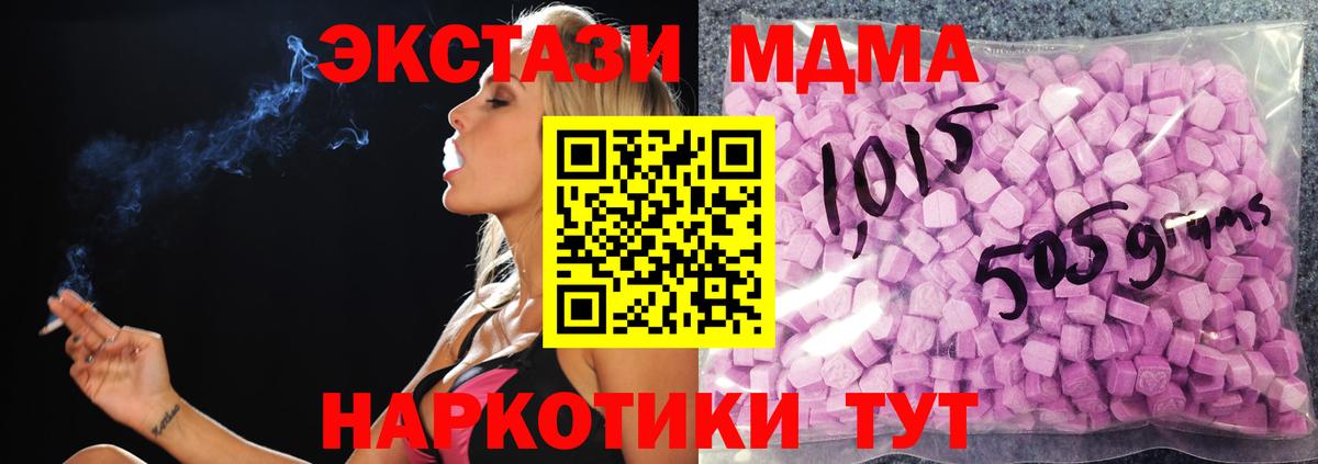 Ecstasy TESLA Гулькевичи