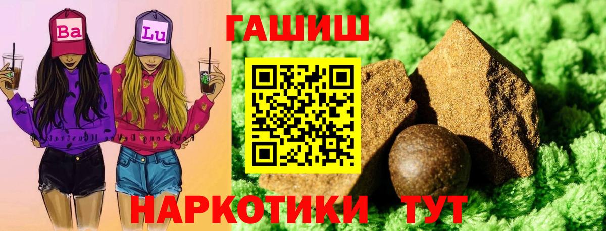 ГАШИШ  Вход с VPN  Гулькевичи  ГАШИШ гашик 