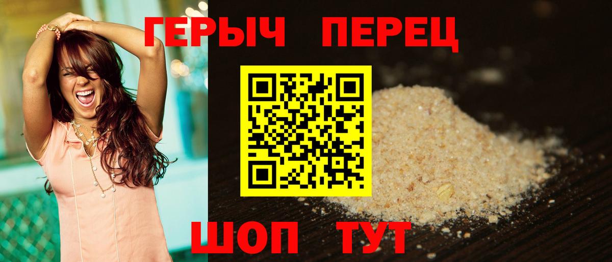 Героин VHQ Гулькевичи