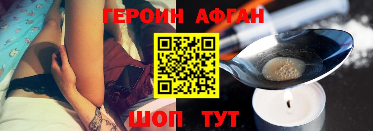 Гулькевичи  ГЕРОИН  Вход с VPN  ГЕРОИН гречка 