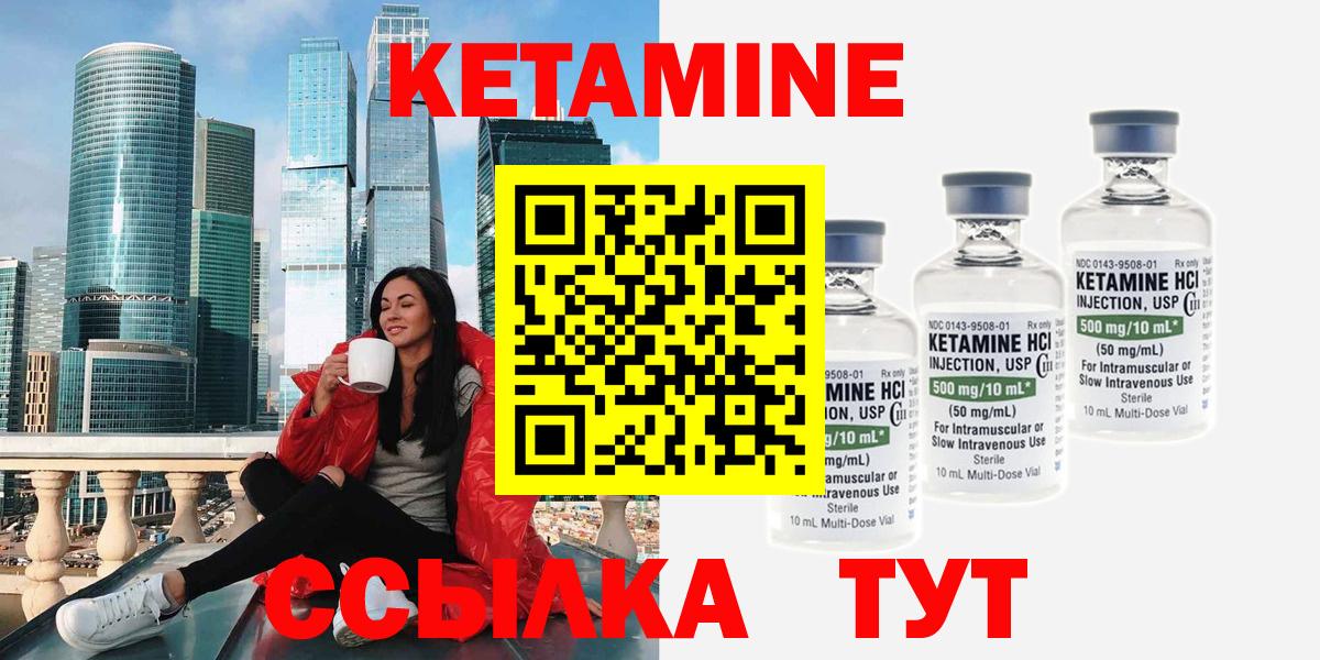 КЕТАМИН VHQ  Кетамин VHQ  Гулькевичи  Вход с VPN 