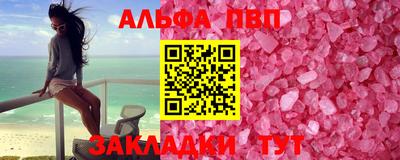 кристаллы Братск