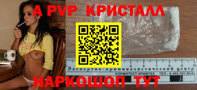 кристаллы Братск