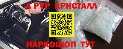 кристаллы Братск