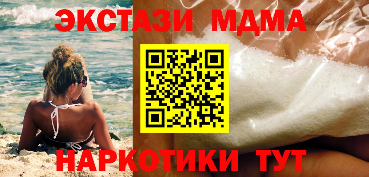 MDMA Molly  Вход с VPN  Гулькевичи  MDMA  МДМА Molly 