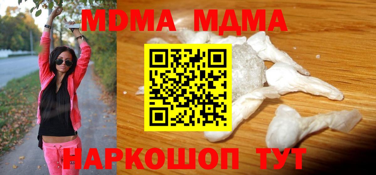 МДМА молли Гулькевичи