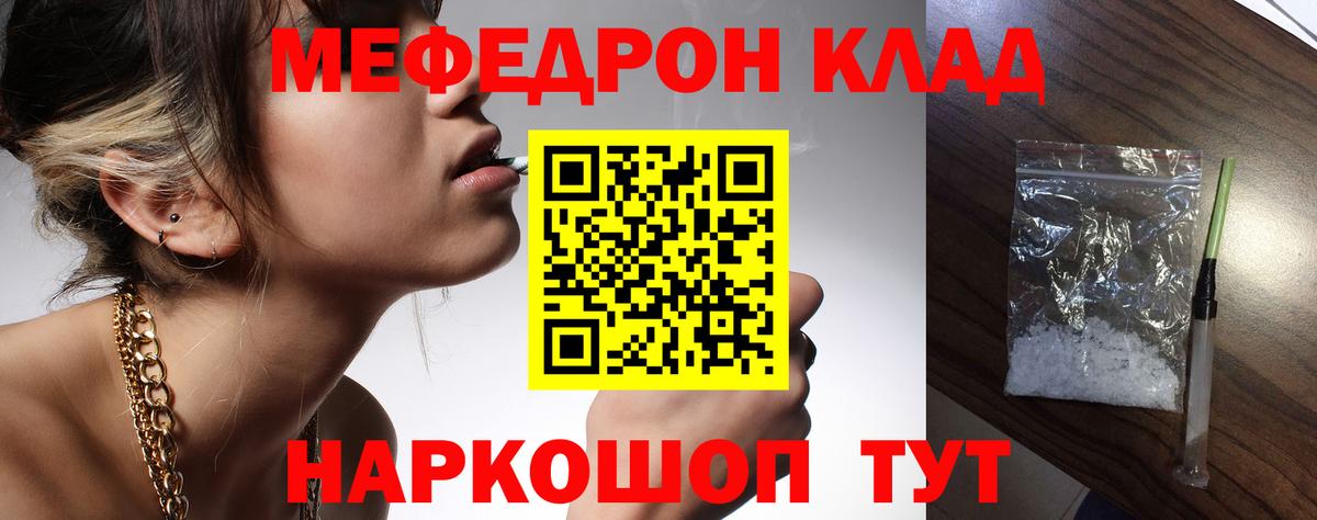 Гулькевичи  МЕФ  МЕФ  МЯУ-МЯУ мука  Вход с VPN 