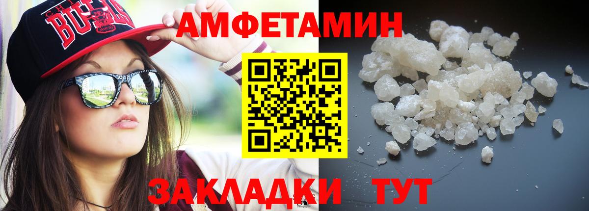 Гулькевичи  МЕТАМФЕТАМИН винт  Вход с VPN 