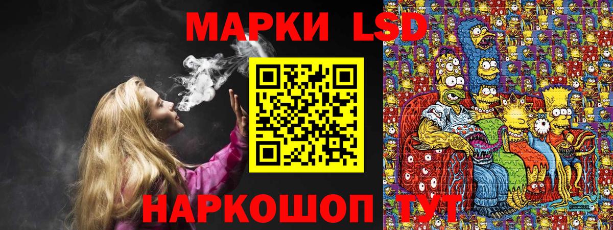 Марки N-bome 1500мкг Гулькевичи